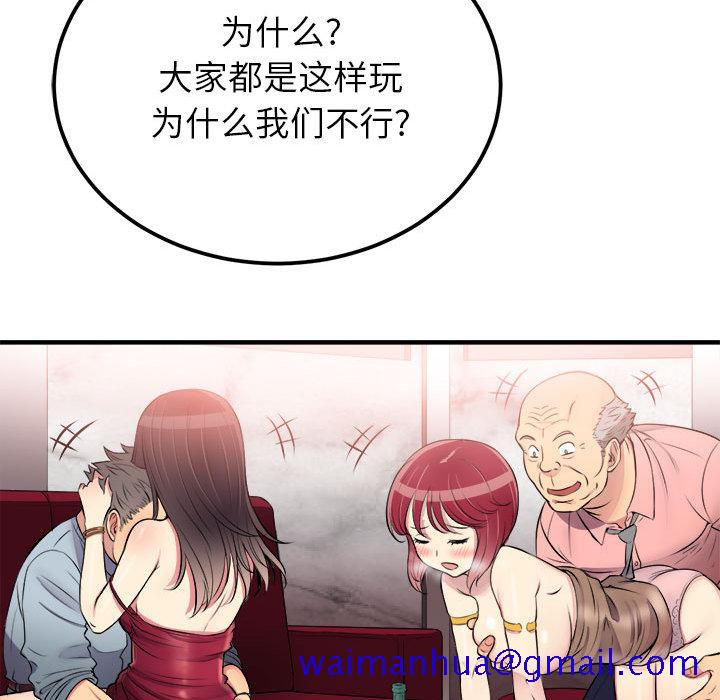 由莉的秘密[h漫]韩漫全集-由莉的秘密-第 5 章无删减无遮挡章节图片 