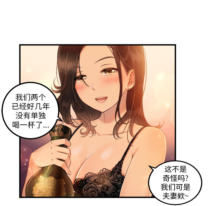 由莉的秘密[h漫]韩漫全集-由莉的秘密-第 6 章无删减无遮挡章节图片 