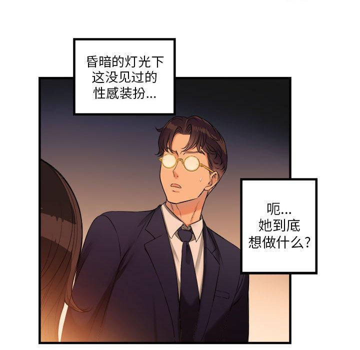 由莉的秘密[h漫]韩漫全集-由莉的秘密-第 6 章无删减无遮挡章节图片 