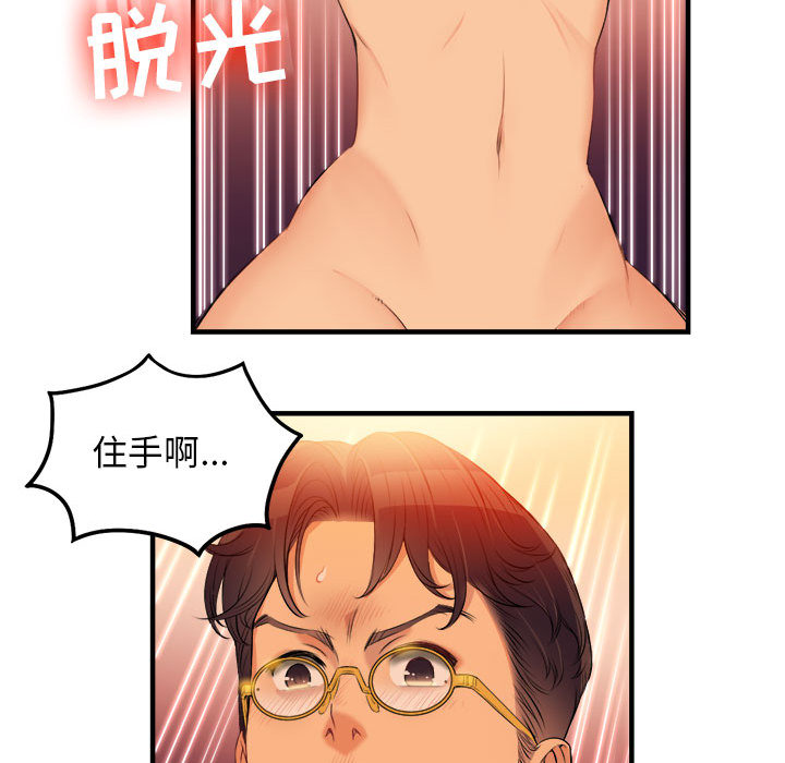 由莉的秘密[h漫]韩漫全集-由莉的秘密-第 6 章无删减无遮挡章节图片 