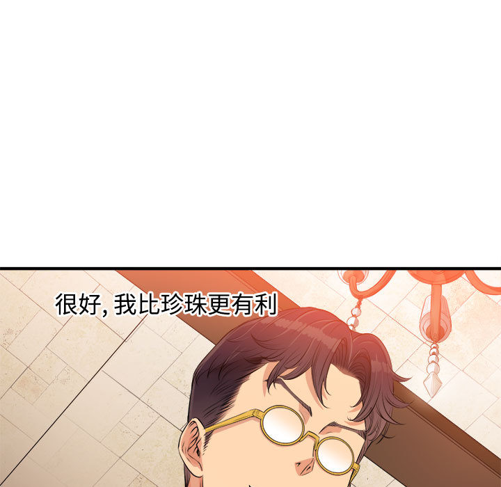 由莉的秘密[h漫]韩漫全集-由莉的秘密-第 6 章无删减无遮挡章节图片 