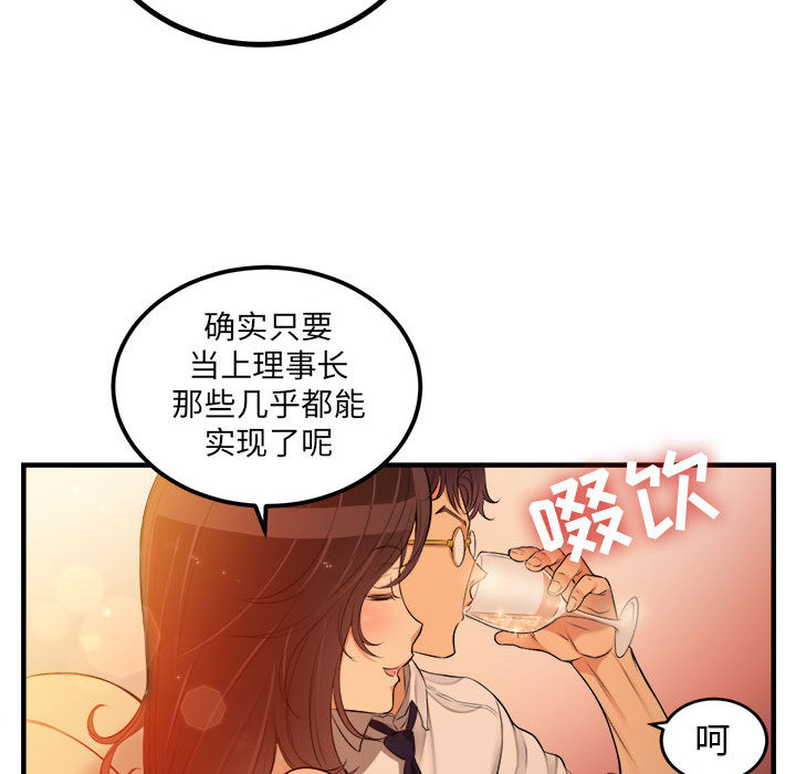 由莉的秘密[h漫]韩漫全集-由莉的秘密-第 6 章无删减无遮挡章节图片 