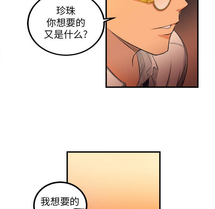 由莉的秘密[h漫]韩漫全集-由莉的秘密-第 6 章无删减无遮挡章节图片 