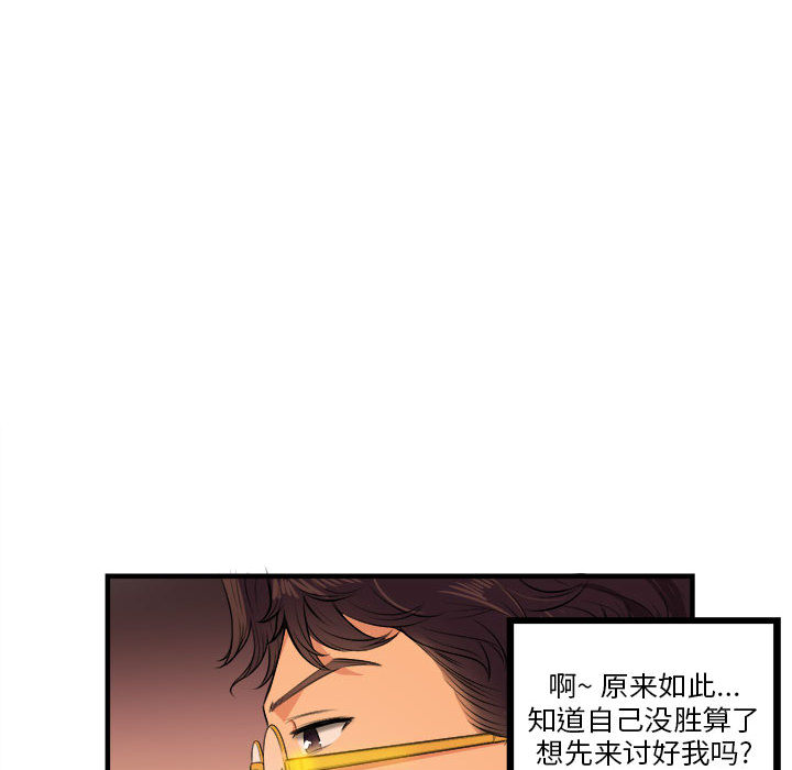 由莉的秘密[h漫]韩漫全集-由莉的秘密-第 6 章无删减无遮挡章节图片 