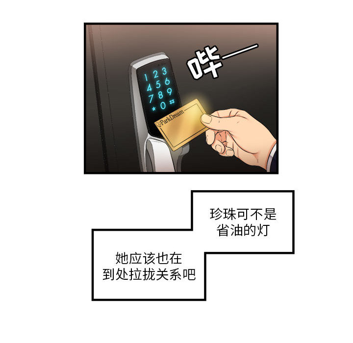 由莉的秘密[h漫]韩漫全集-由莉的秘密-第 6 章无删减无遮挡章节图片 