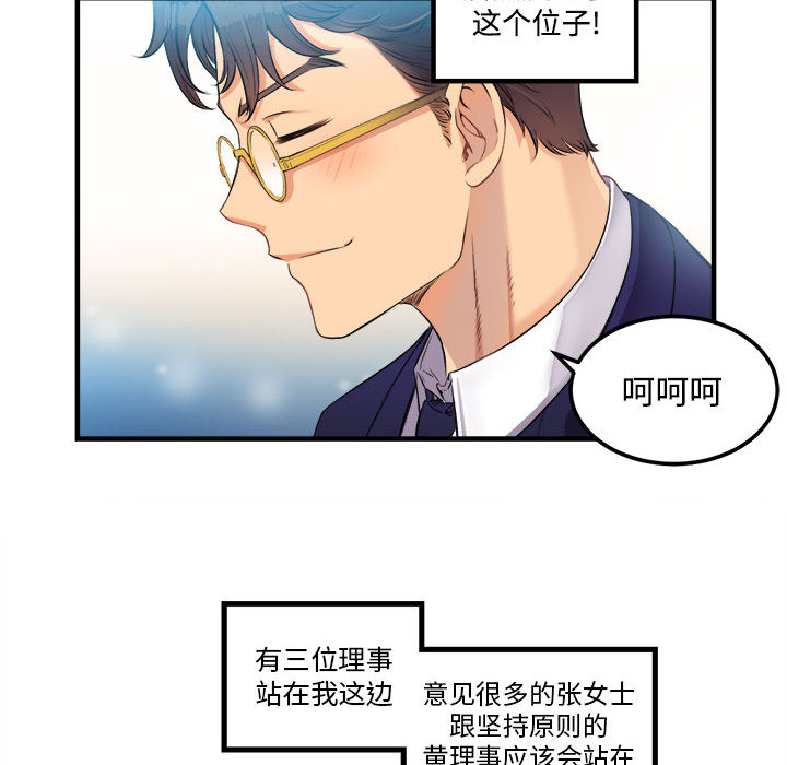 由莉的秘密[h漫]韩漫全集-由莉的秘密-第 6 章无删减无遮挡章节图片 