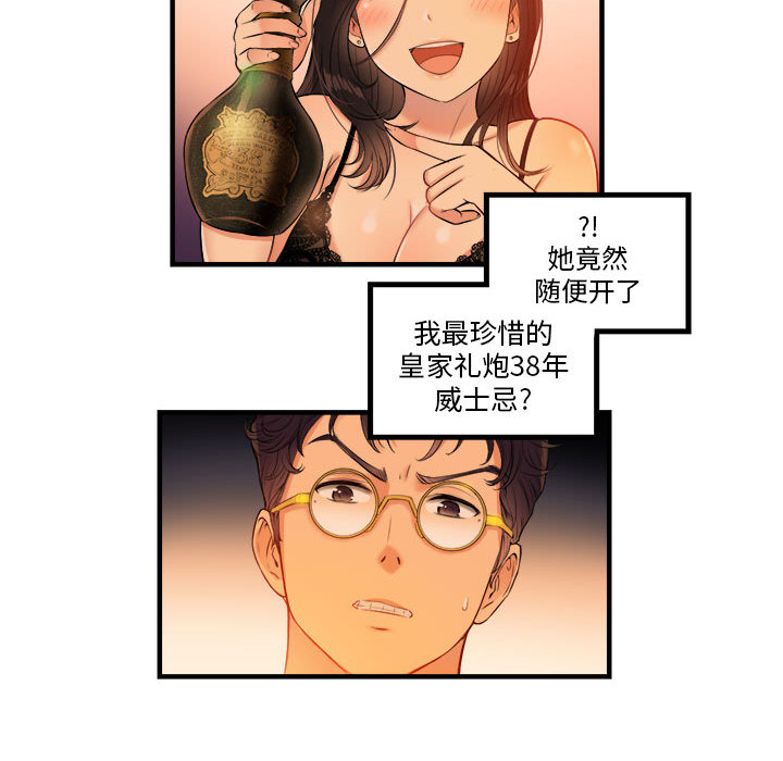 由莉的秘密[h漫]韩漫全集-由莉的秘密-第 6 章无删减无遮挡章节图片 