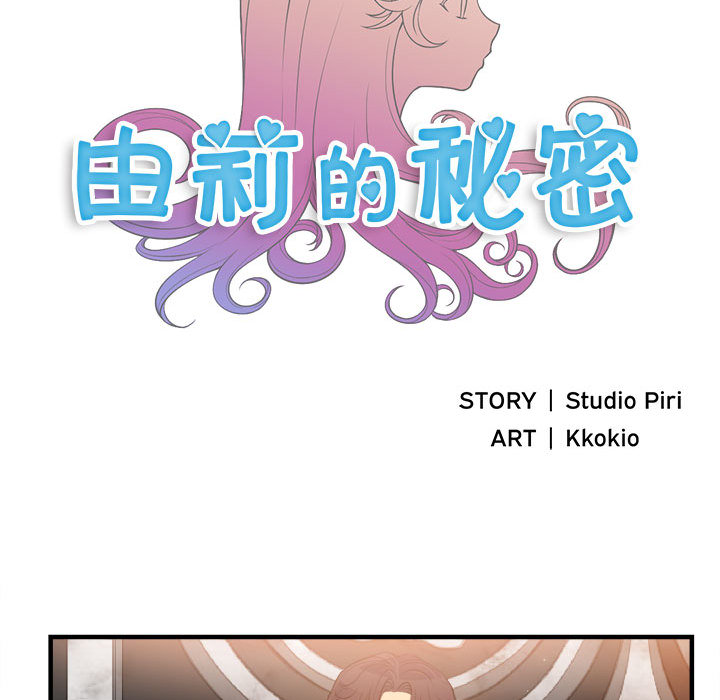 由莉的秘密[h漫]韩漫全集-由莉的秘密-第 6 章无删减无遮挡章节图片 