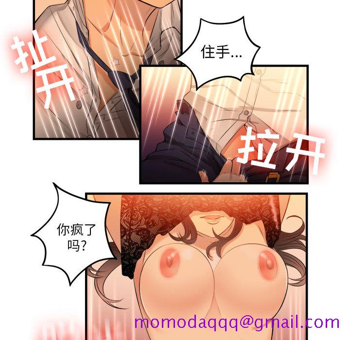 由莉的秘密[h漫]韩漫全集-由莉的秘密-第 6 章无删减无遮挡章节图片 