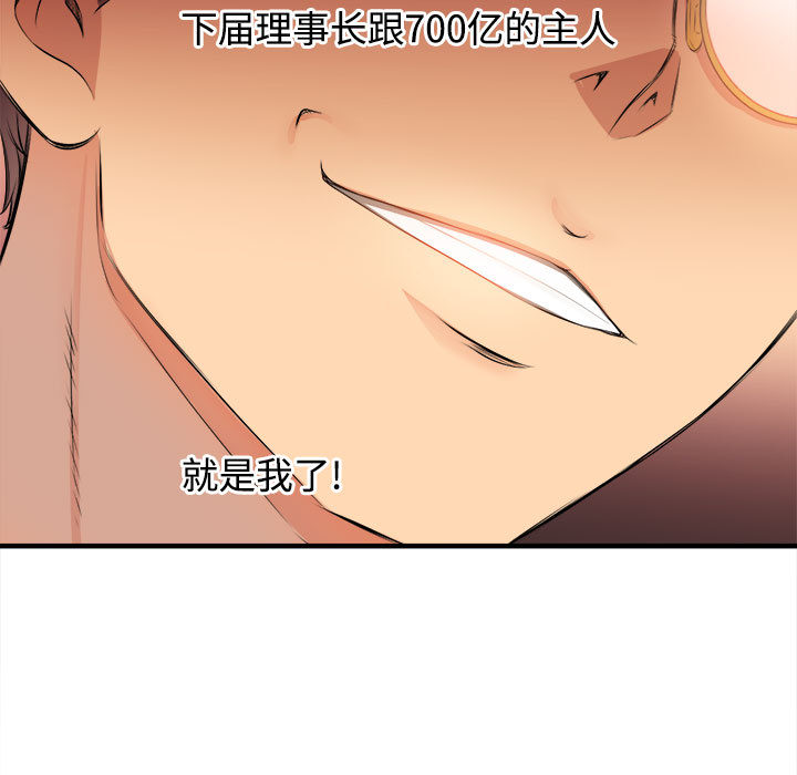 由莉的秘密[h漫]韩漫全集-由莉的秘密-第 6 章无删减无遮挡章节图片 
