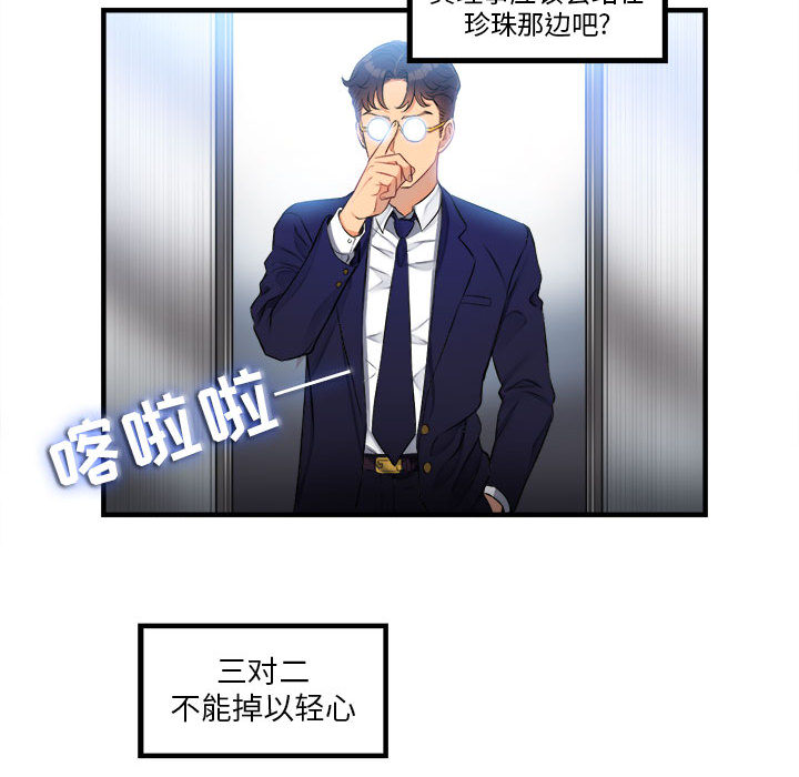 由莉的秘密[h漫]韩漫全集-由莉的秘密-第 6 章无删减无遮挡章节图片 