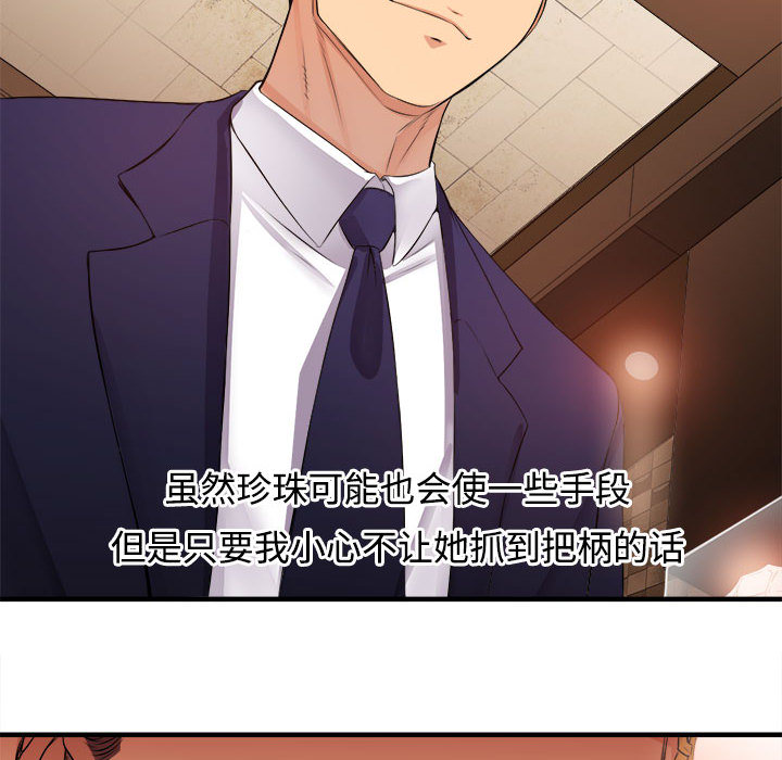 由莉的秘密[h漫]韩漫全集-由莉的秘密-第 6 章无删减无遮挡章节图片 