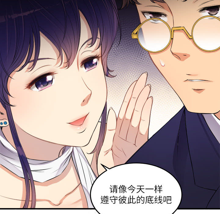 由莉的秘密[h漫]韩漫全集-由莉的秘密-第 6 章无删减无遮挡章节图片 