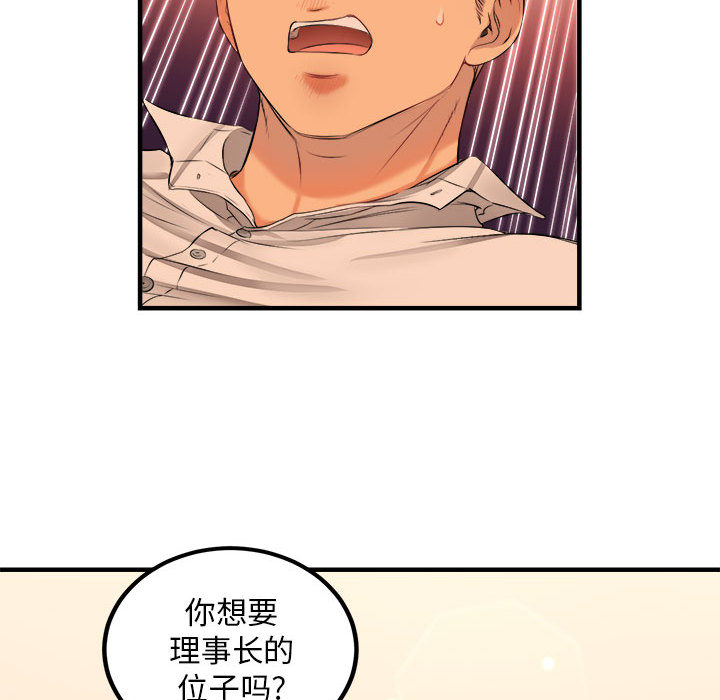 由莉的秘密[h漫]韩漫全集-由莉的秘密-第 6 章无删减无遮挡章节图片 