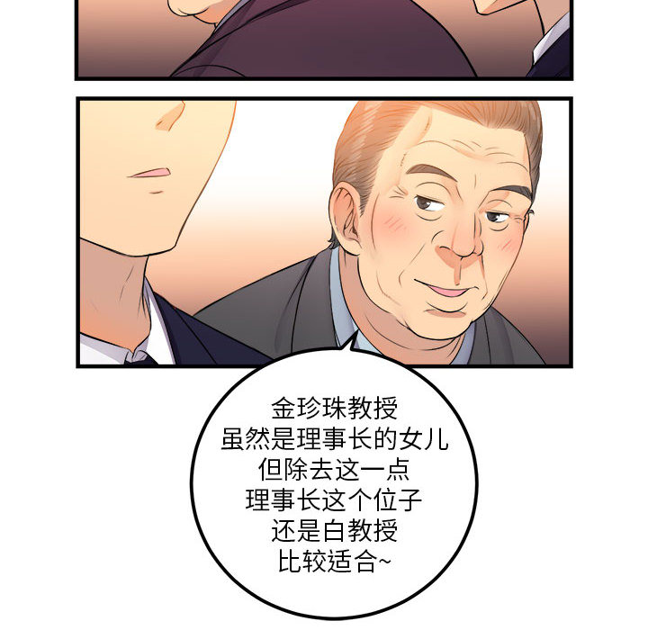 由莉的秘密[h漫]韩漫全集-由莉的秘密-第 6 章无删减无遮挡章节图片 