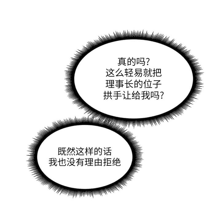 由莉的秘密[h漫]韩漫全集-由莉的秘密-第 7 章无删减无遮挡章节图片 