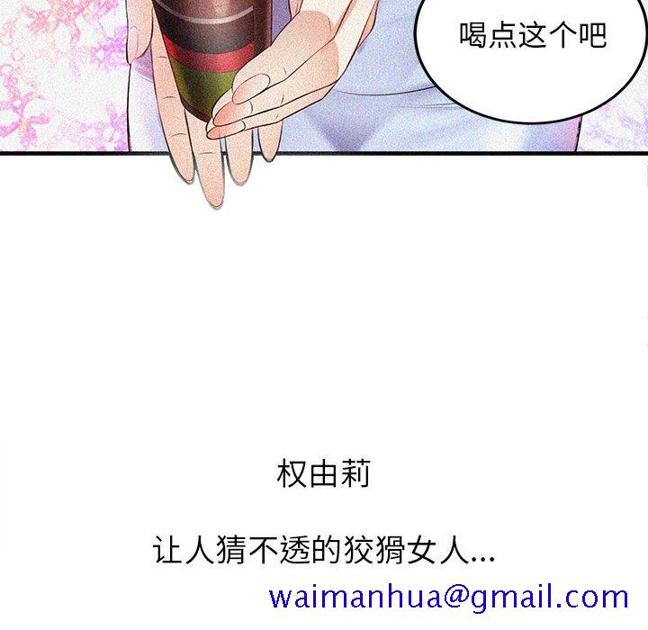 由莉的秘密[h漫]韩漫全集-由莉的秘密-第 7 章无删减无遮挡章节图片 