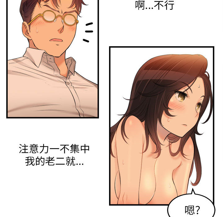 由莉的秘密[h漫]韩漫全集-由莉的秘密-第 7 章无删减无遮挡章节图片 