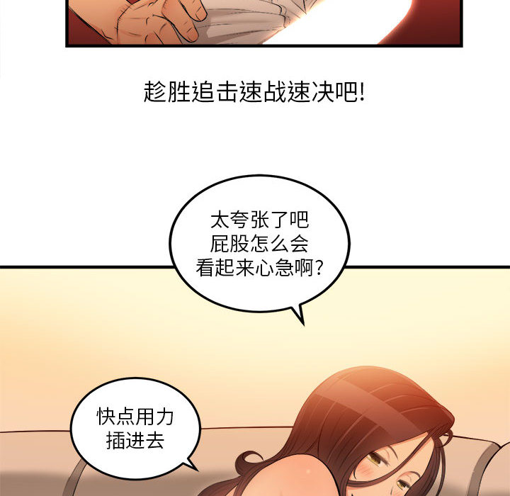 由莉的秘密[h漫]韩漫全集-由莉的秘密-第 7 章无删减无遮挡章节图片 