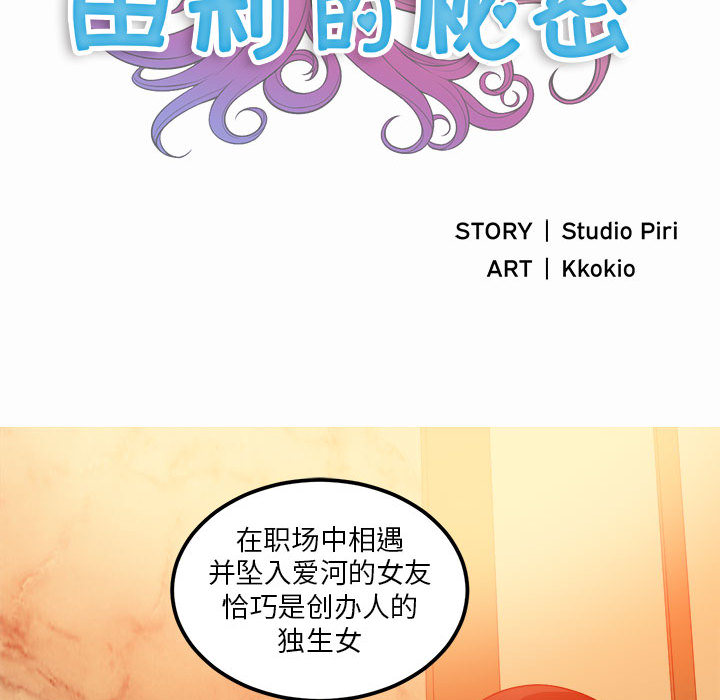 由莉的秘密[h漫]韩漫全集-由莉的秘密-第 7 章无删减无遮挡章节图片 