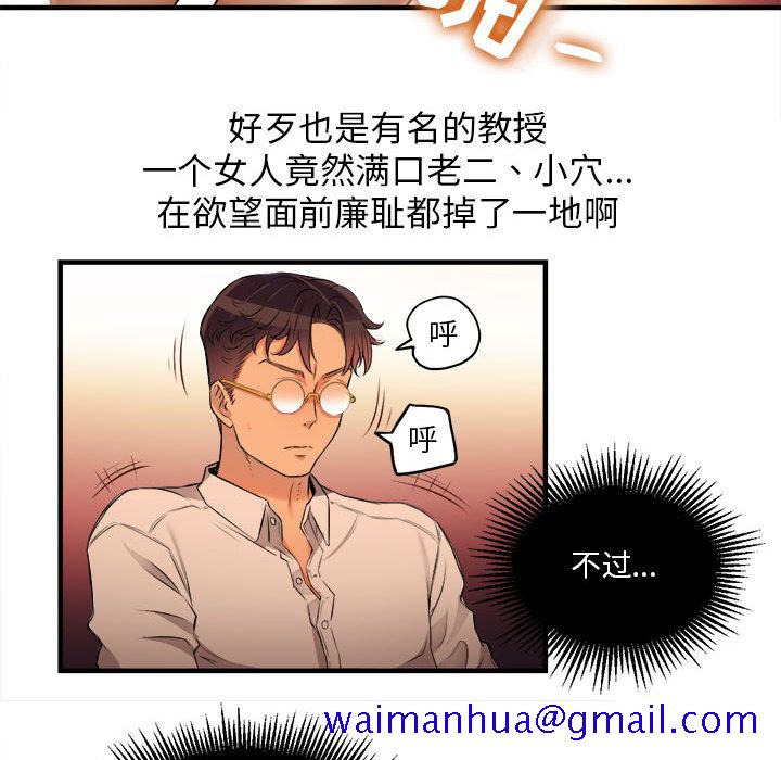 由莉的秘密[h漫]韩漫全集-由莉的秘密-第 7 章无删减无遮挡章节图片 