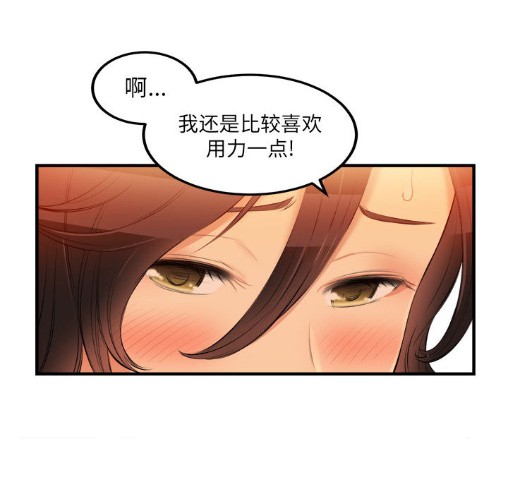 由莉的秘密[h漫]韩漫全集-由莉的秘密-第 7 章无删减无遮挡章节图片 