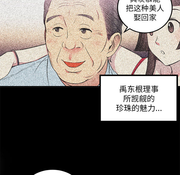 由莉的秘密[h漫]韩漫全集-由莉的秘密-第 7 章无删减无遮挡章节图片 