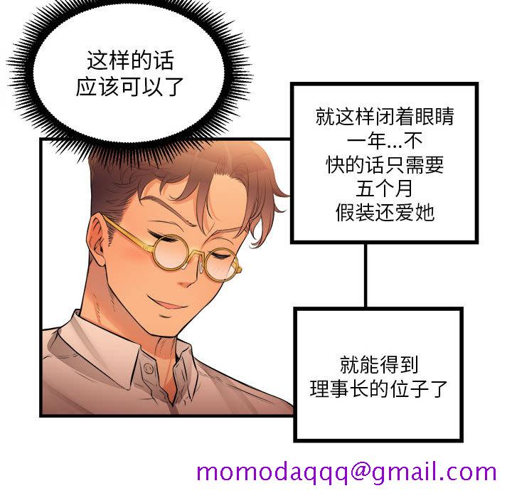 由莉的秘密[h漫]韩漫全集-由莉的秘密-第 7 章无删减无遮挡章节图片 