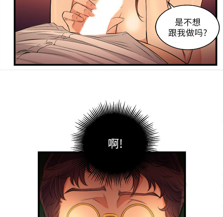 由莉的秘密[h漫]韩漫全集-由莉的秘密-第 7 章无删减无遮挡章节图片 