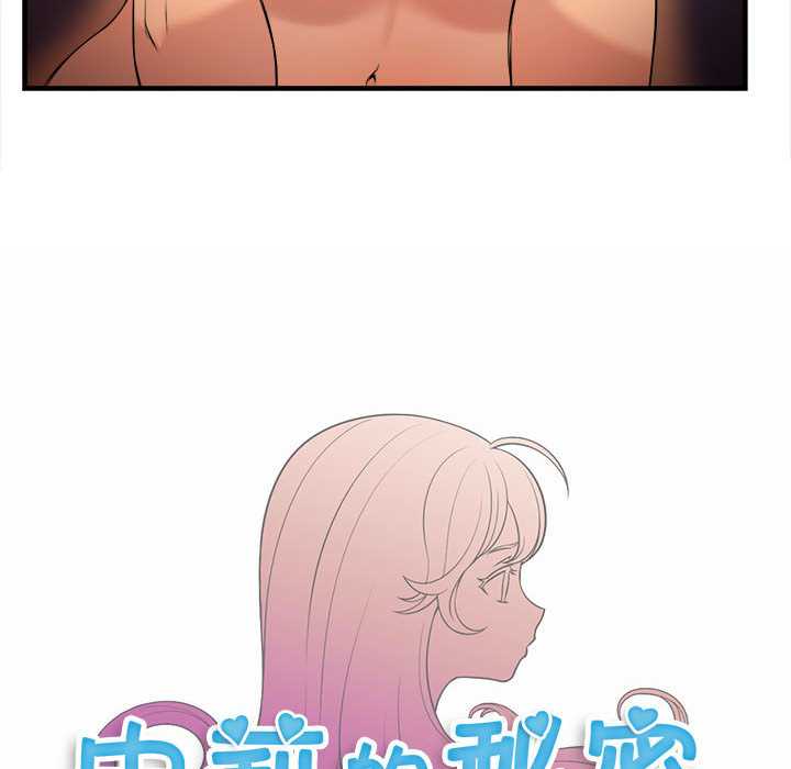 由莉的秘密[h漫]韩漫全集-由莉的秘密-第 7 章无删减无遮挡章节图片 
