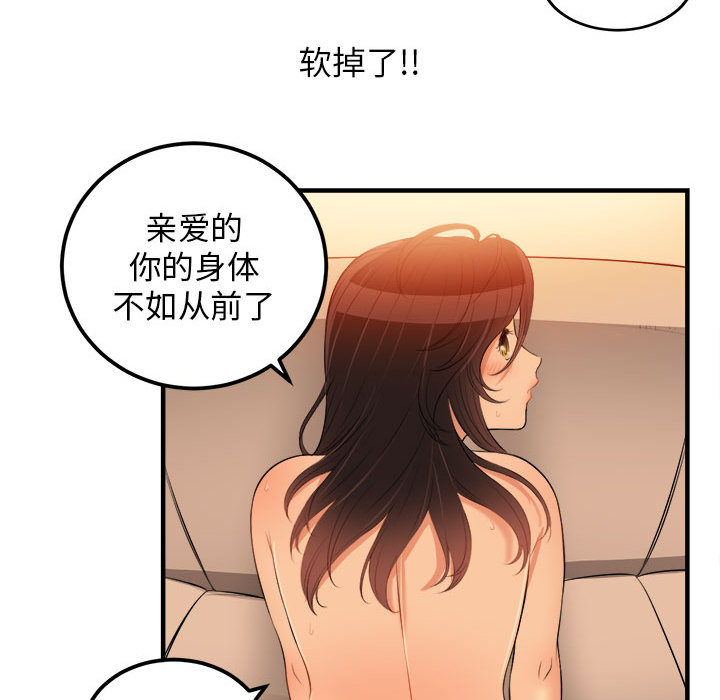 由莉的秘密[h漫]韩漫全集-由莉的秘密-第 7 章无删减无遮挡章节图片 
