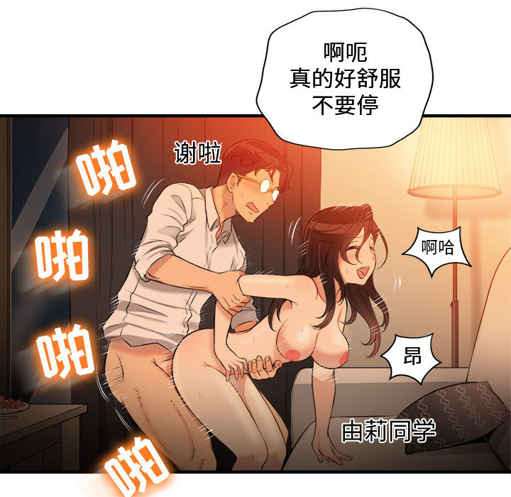 由莉的秘密[h漫]韩漫全集-由莉的秘密-第 7 章无删减无遮挡章节图片 