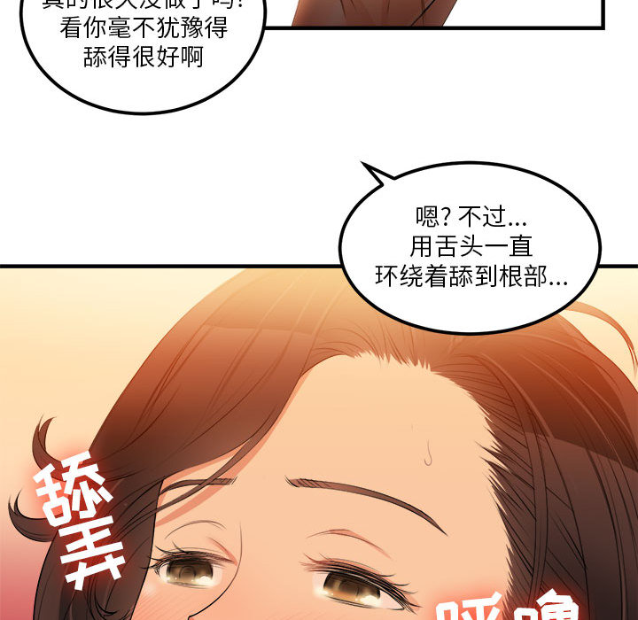 由莉的秘密[h漫]韩漫全集-由莉的秘密-第 7 章无删减无遮挡章节图片 