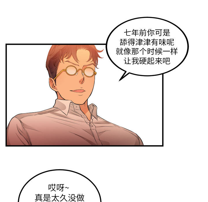 由莉的秘密[h漫]韩漫全集-由莉的秘密-第 7 章无删减无遮挡章节图片 