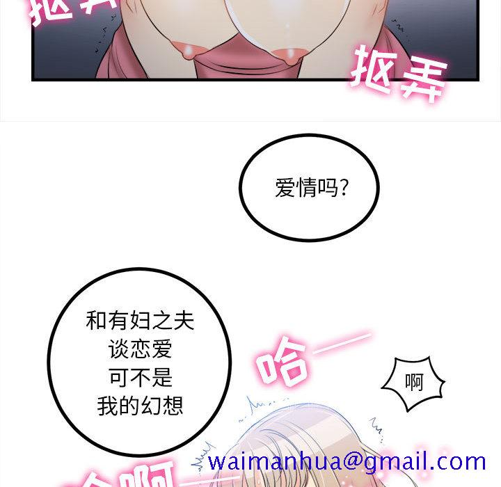 由莉的秘密[h漫]韩漫全集-由莉的秘密-第 8 章无删减无遮挡章节图片 