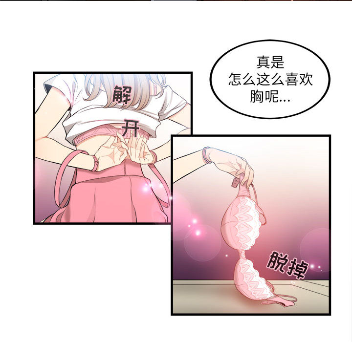 由莉的秘密[h漫]韩漫全集-由莉的秘密-第 8 章无删减无遮挡章节图片 