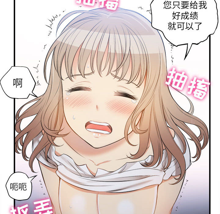 由莉的秘密[h漫]韩漫全集-由莉的秘密-第 8 章无删减无遮挡章节图片 
