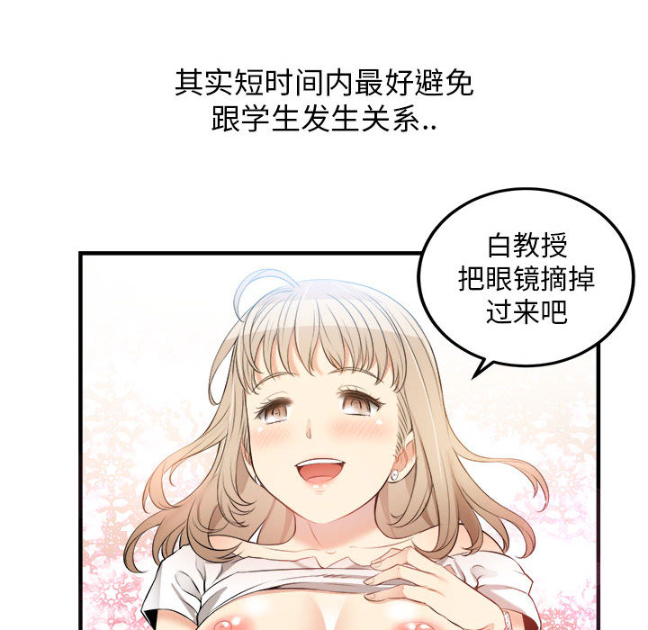 由莉的秘密[h漫]韩漫全集-由莉的秘密-第 8 章无删减无遮挡章节图片 