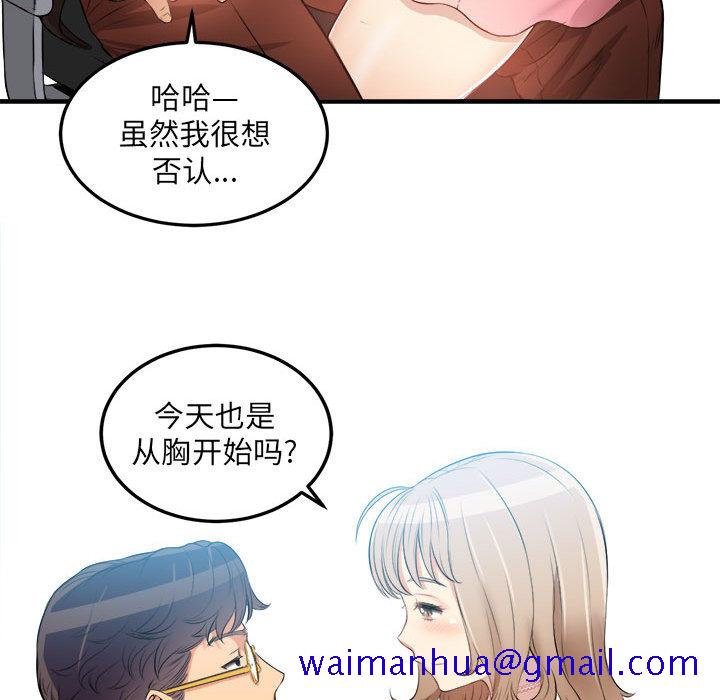 由莉的秘密[h漫]韩漫全集-由莉的秘密-第 8 章无删减无遮挡章节图片 