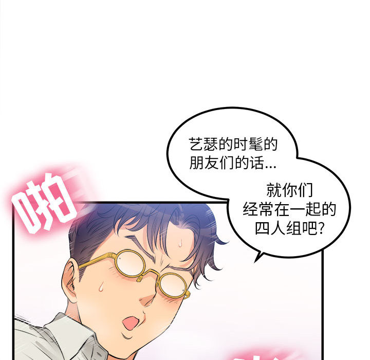 由莉的秘密[h漫]韩漫全集-由莉的秘密-第 8 章无删减无遮挡章节图片 