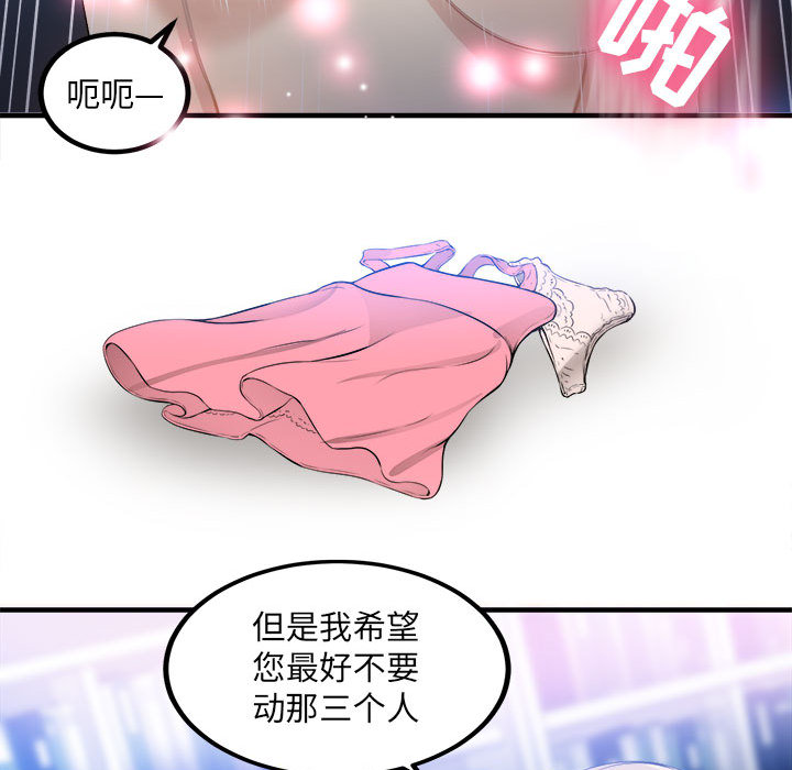 由莉的秘密[h漫]韩漫全集-由莉的秘密-第 8 章无删减无遮挡章节图片 