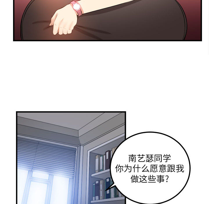 由莉的秘密[h漫]韩漫全集-由莉的秘密-第 8 章无删减无遮挡章节图片 