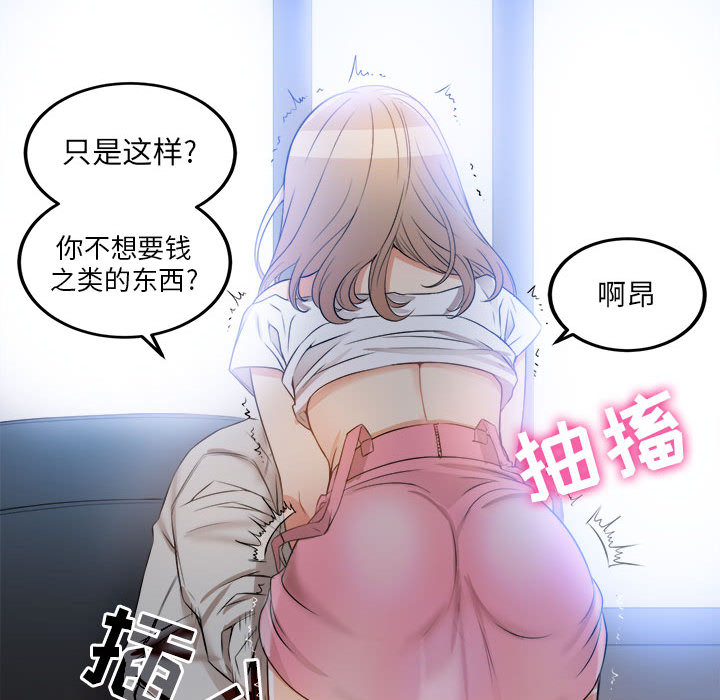 由莉的秘密[h漫]韩漫全集-由莉的秘密-第 8 章无删减无遮挡章节图片 