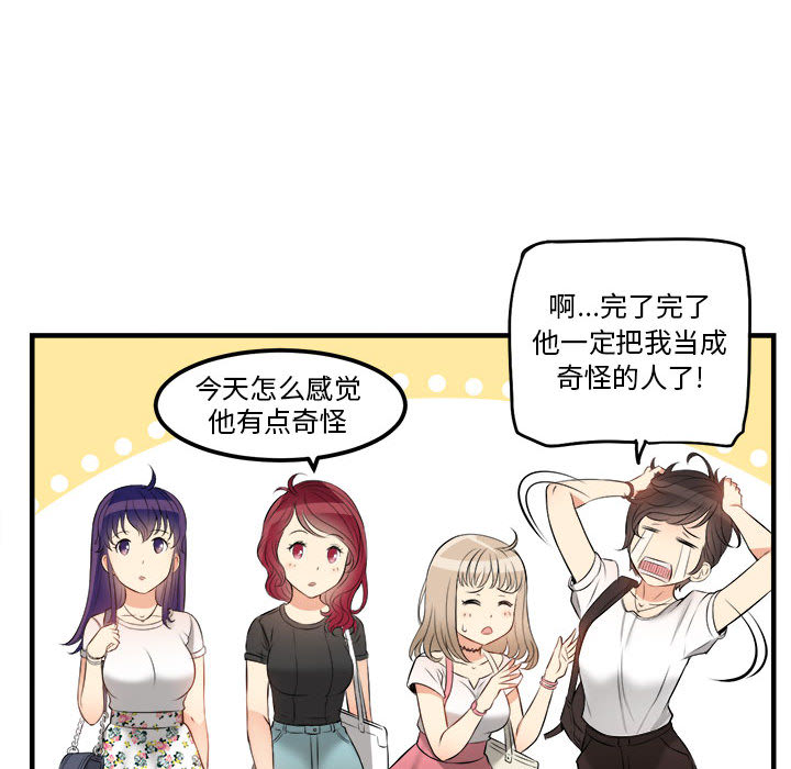 由莉的秘密[h漫]韩漫全集-由莉的秘密-第 8 章无删减无遮挡章节图片 