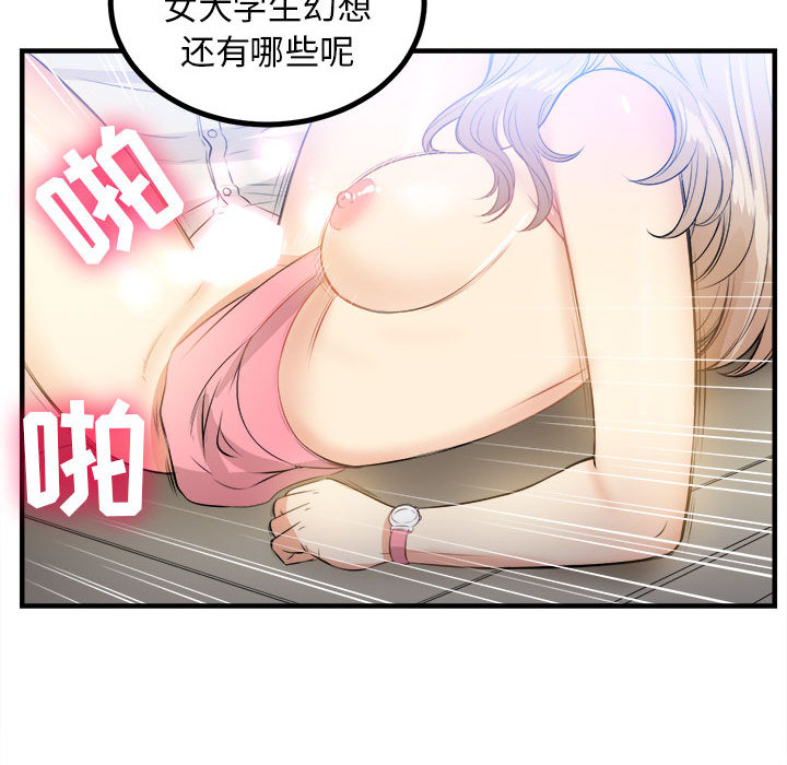 由莉的秘密[h漫]韩漫全集-由莉的秘密-第 8 章无删减无遮挡章节图片 