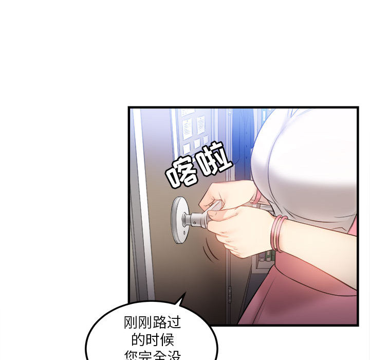 由莉的秘密[h漫]韩漫全集-由莉的秘密-第 8 章无删减无遮挡章节图片 