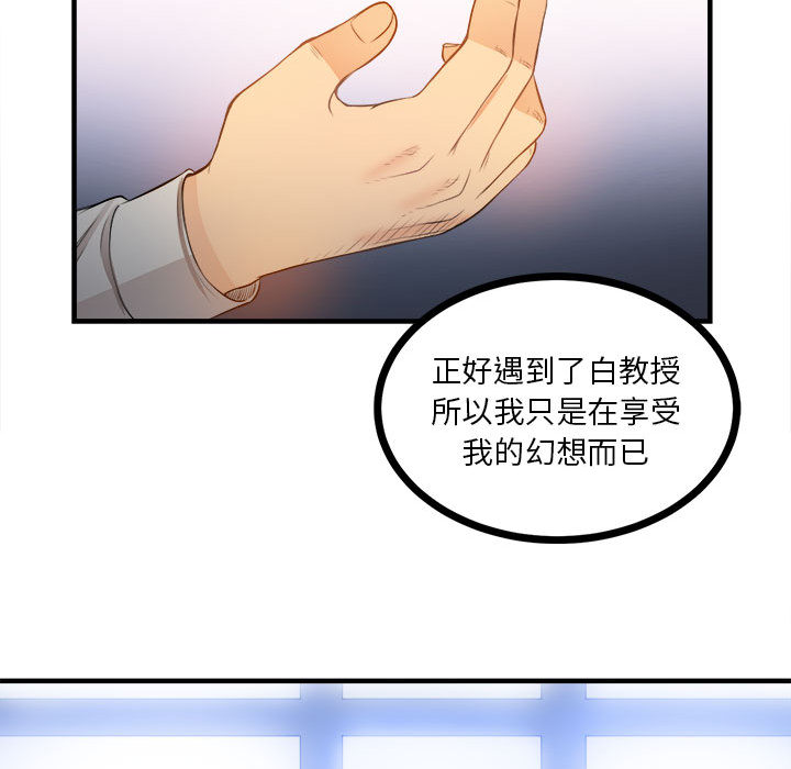 由莉的秘密[h漫]韩漫全集-由莉的秘密-第 8 章无删减无遮挡章节图片 