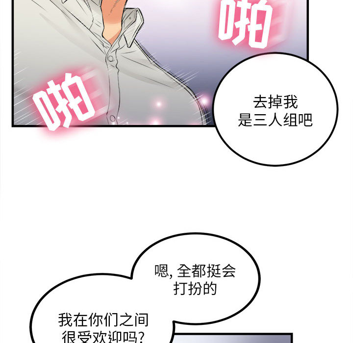 由莉的秘密[h漫]韩漫全集-由莉的秘密-第 8 章无删减无遮挡章节图片 