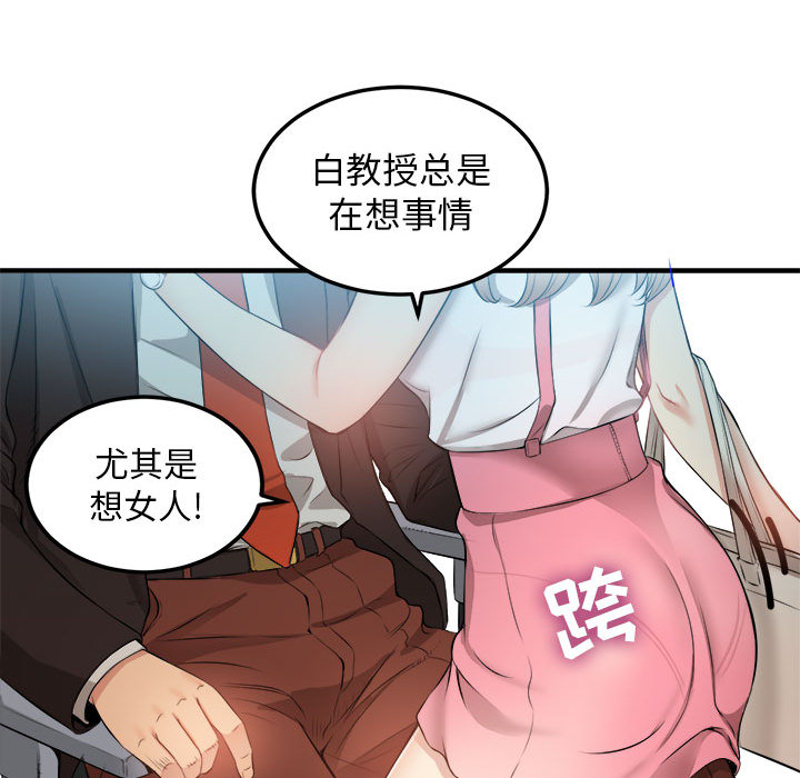 由莉的秘密[h漫]韩漫全集-由莉的秘密-第 8 章无删减无遮挡章节图片 