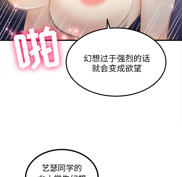 由莉的秘密[h漫]韩漫全集-由莉的秘密-第 8 章无删减无遮挡章节图片 